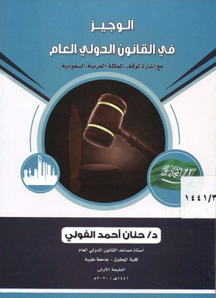 الصفحات Viewrecentlyshelvedbooks
