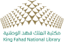 مكتبة الملك فهد الوطنية